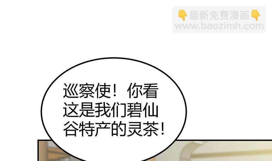 第182话 穿小鞋