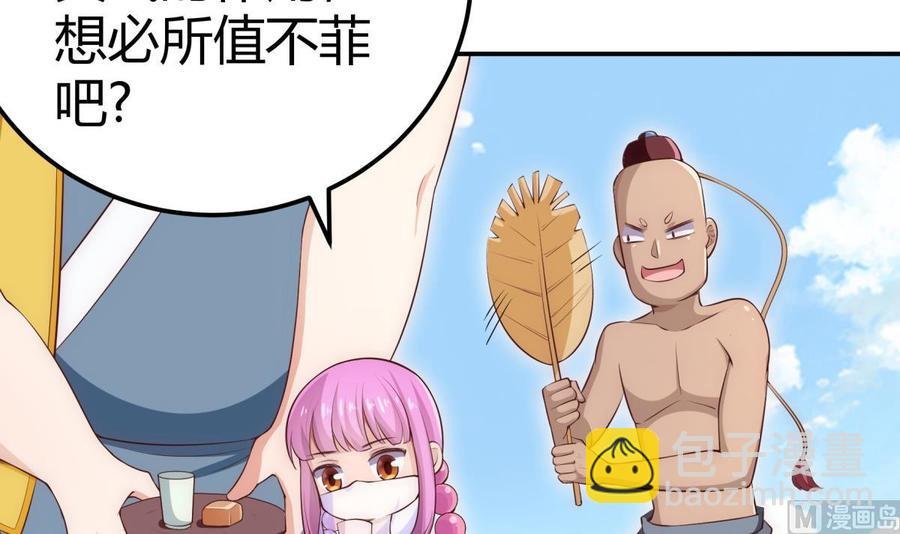 第182话 穿小鞋
