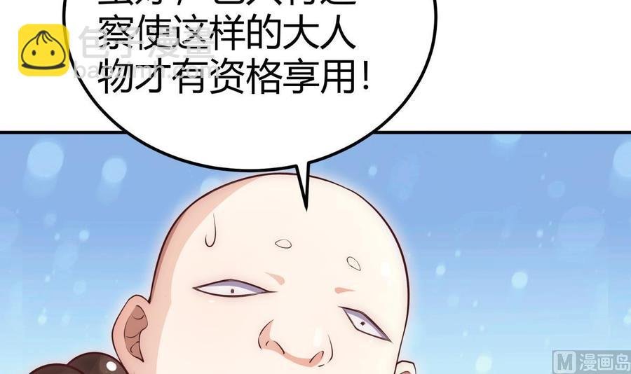 第182话 穿小鞋