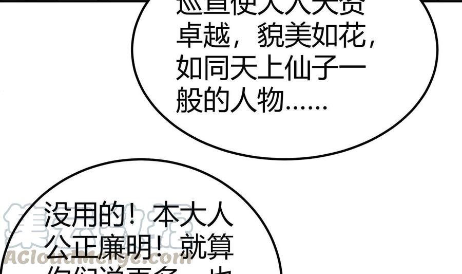第182话 穿小鞋