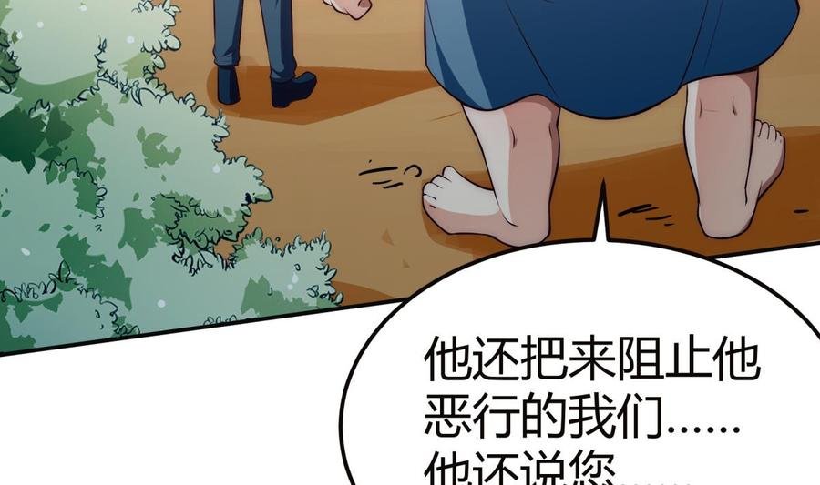 第182话 穿小鞋
