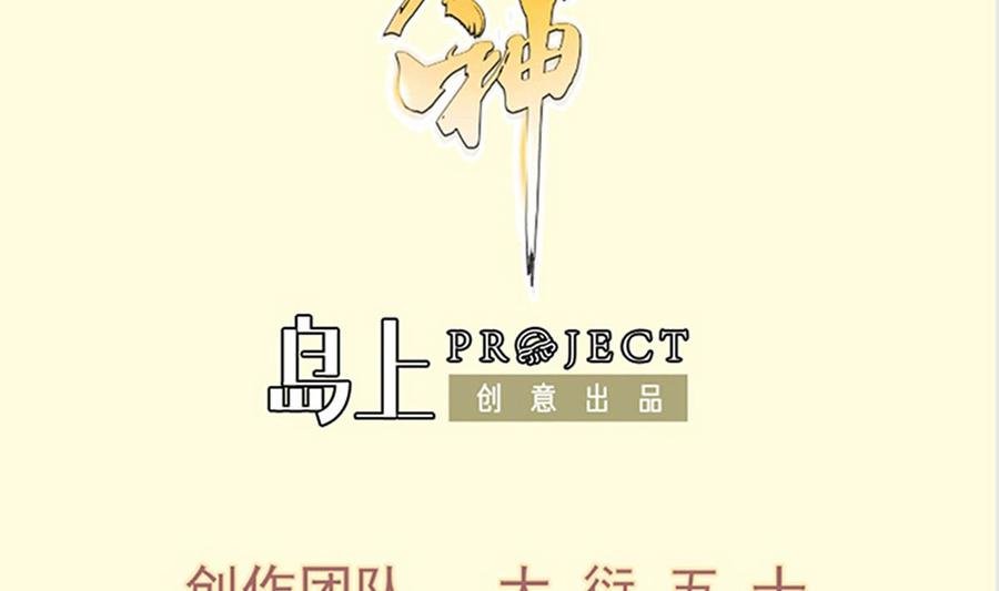 第184话 谎言败露