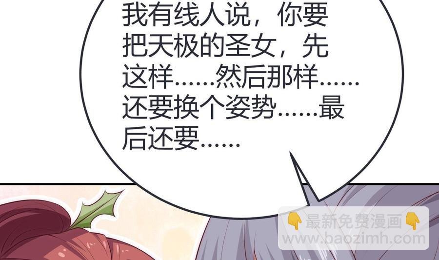 第184话 谎言败露