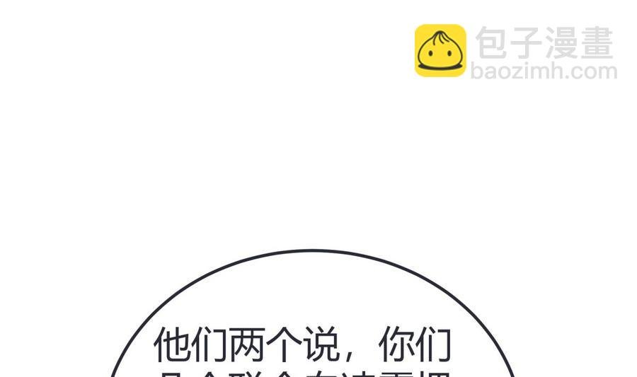 第184话 谎言败露