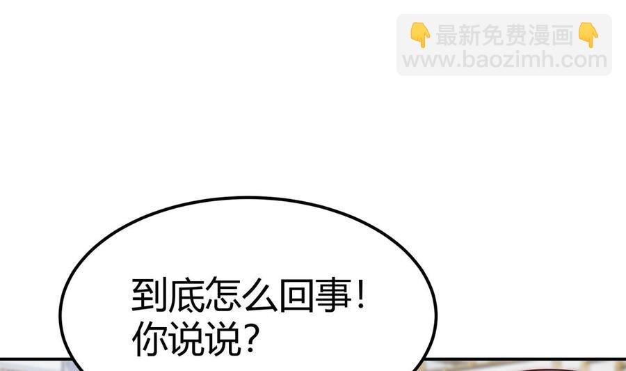 第184话 谎言败露