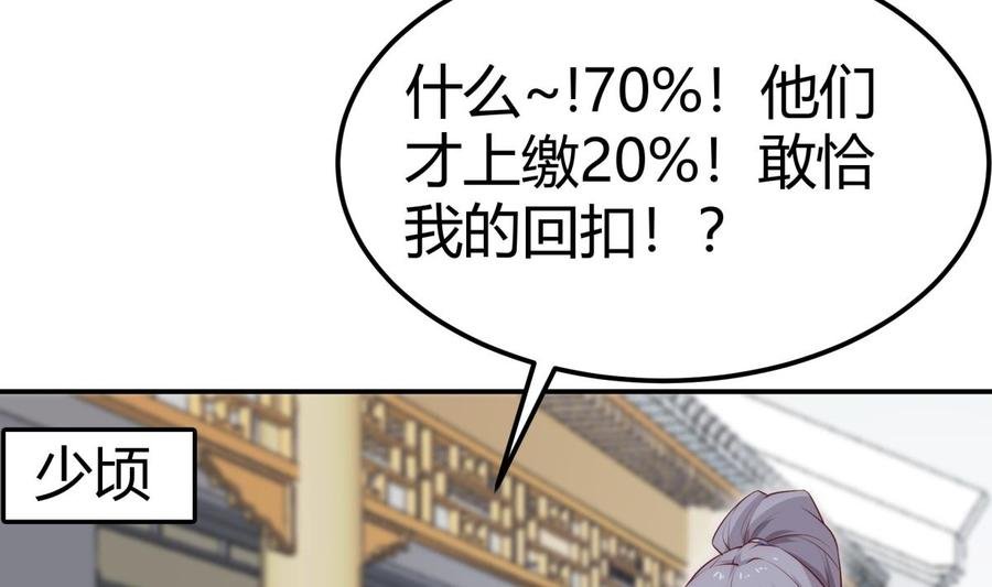 第184话 谎言败露