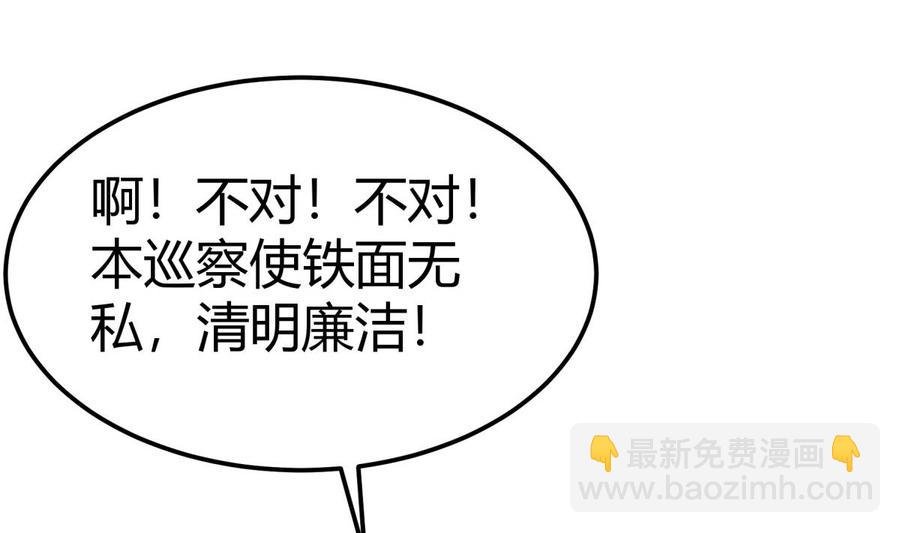 第184话 谎言败露