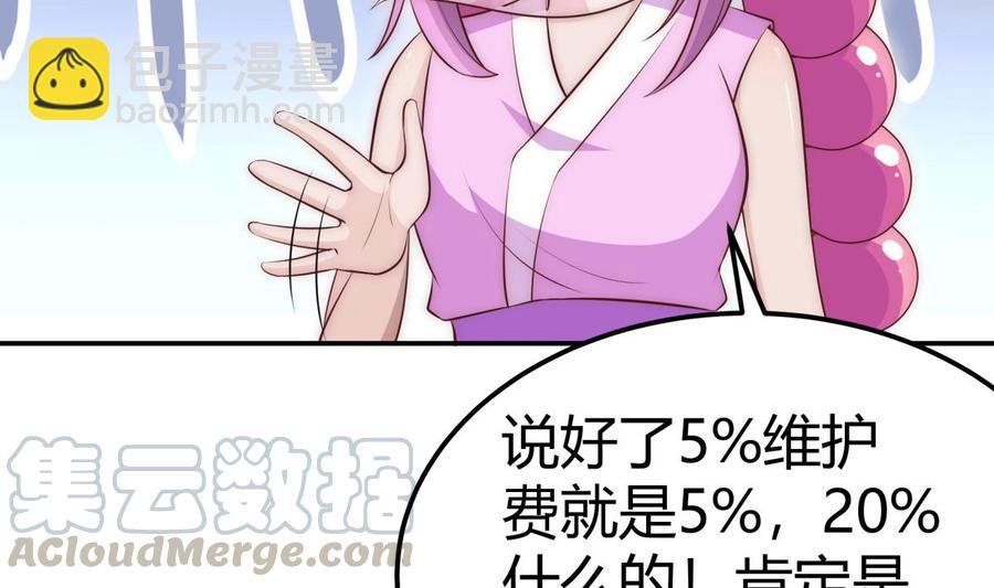 第184话 谎言败露