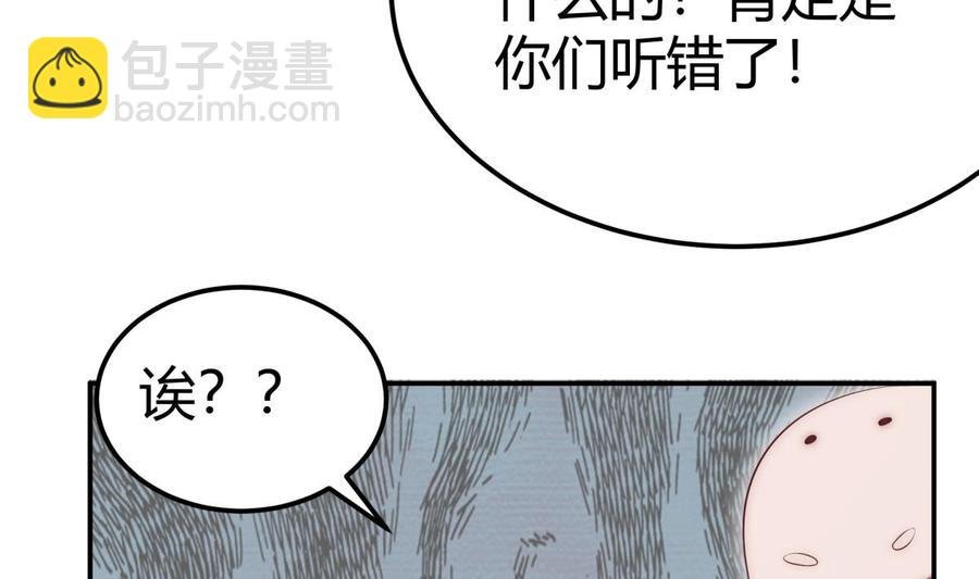 第184话 谎言败露