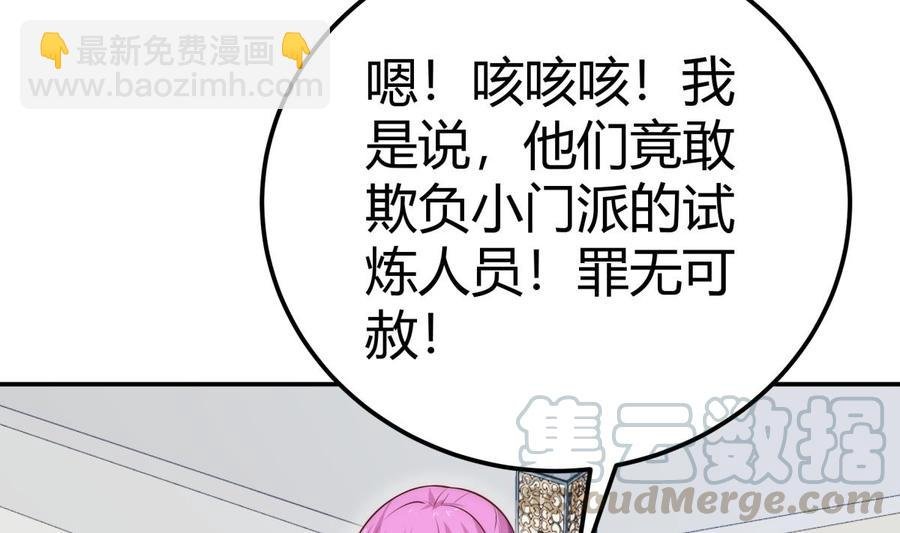 第184话 谎言败露