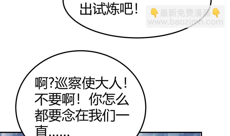 第184话 谎言败露