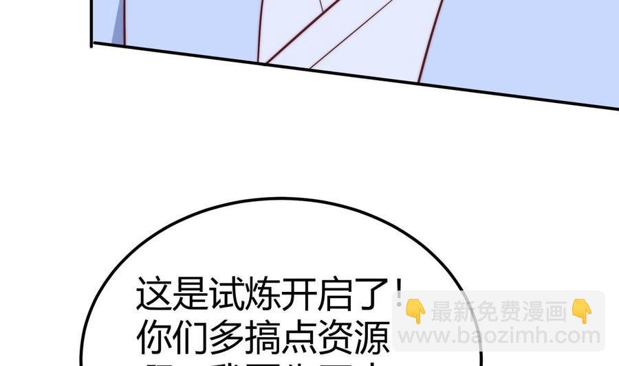 第185话 试炼开启