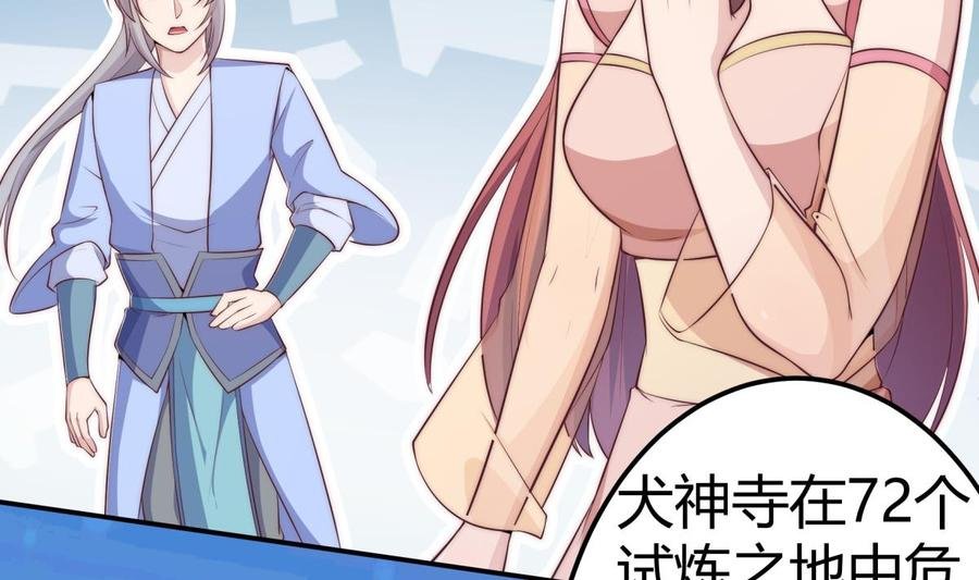 第185话 试炼开启