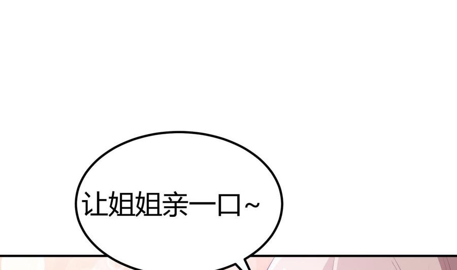 第186话 因人而异