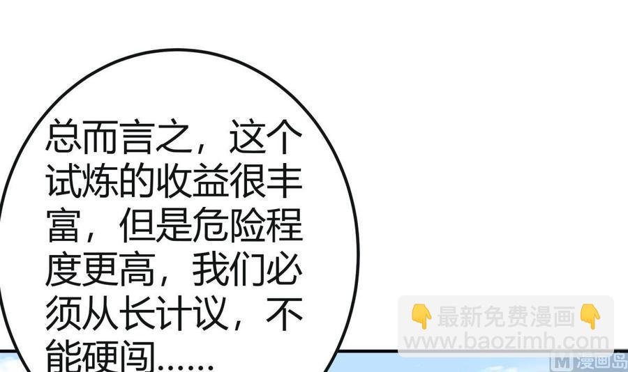 第186话 因人而异