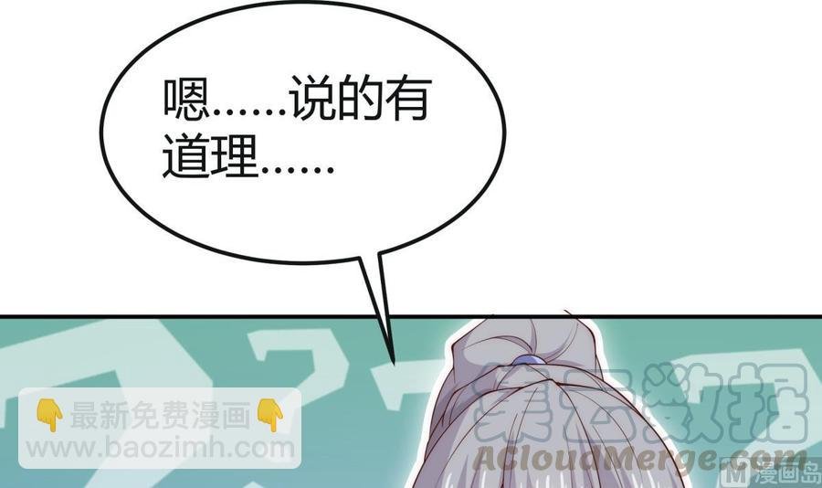 第186话 因人而异