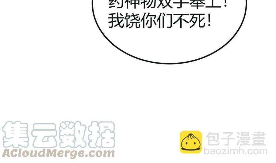 第186话 因人而异