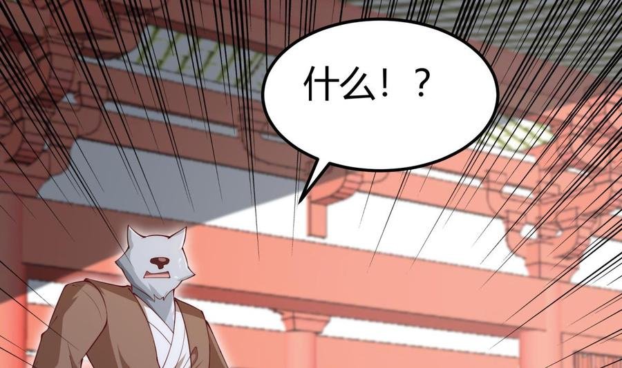 第187话 兽人