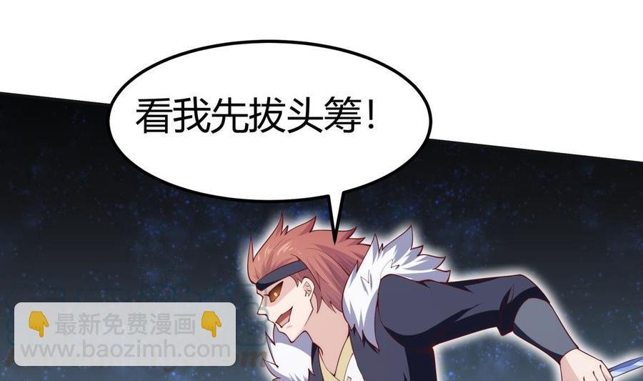 第187话 兽人