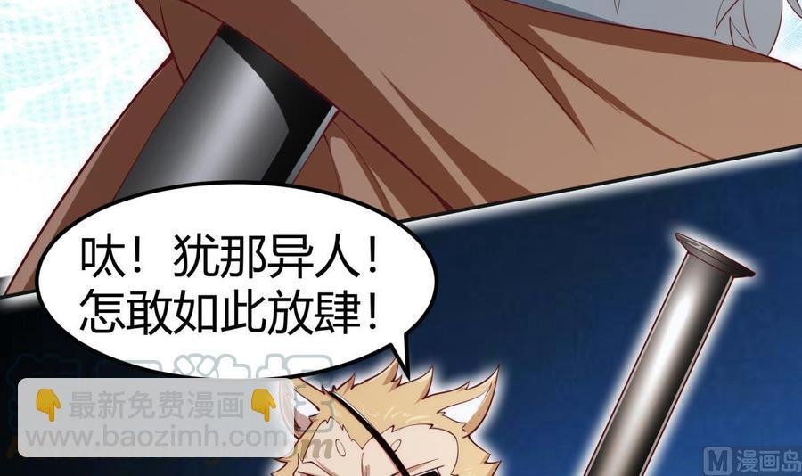 第187话 兽人