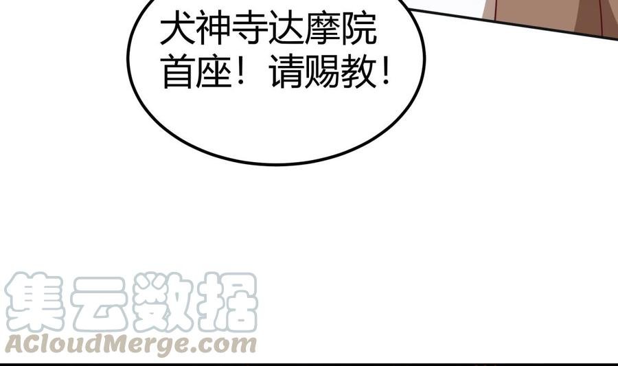 第187话 兽人