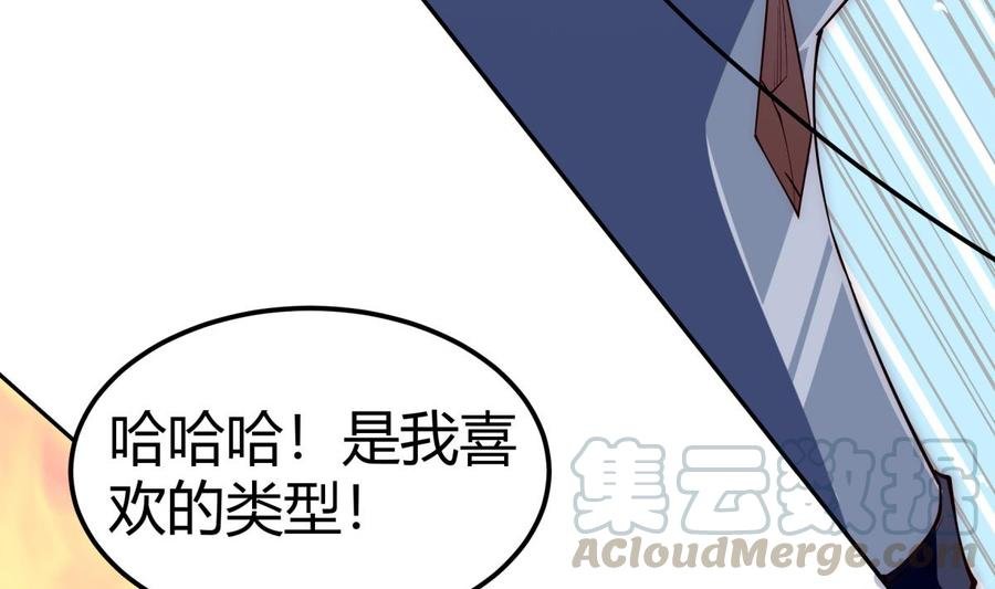 第187话 兽人