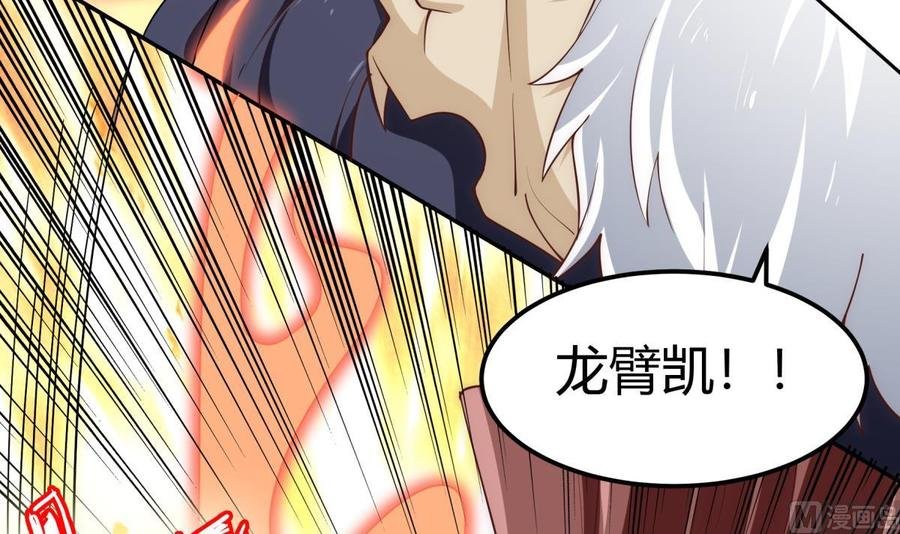 第187话 兽人