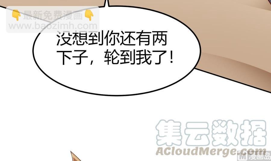 第187话 兽人