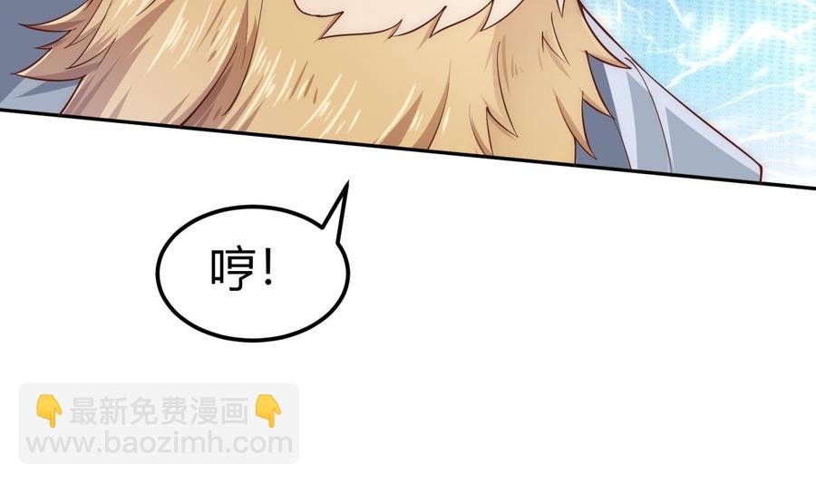 第187话 兽人