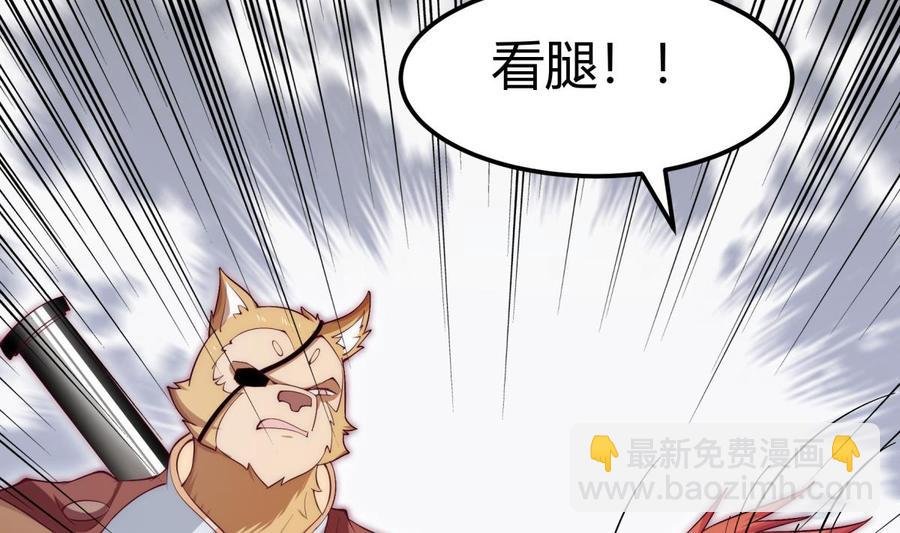 第187话 兽人