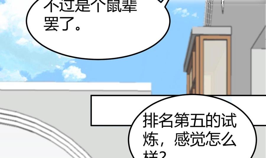 第188话 莫非是白凌霄？