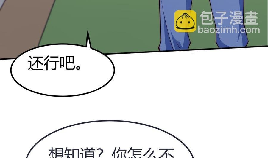 第188话 莫非是白凌霄？