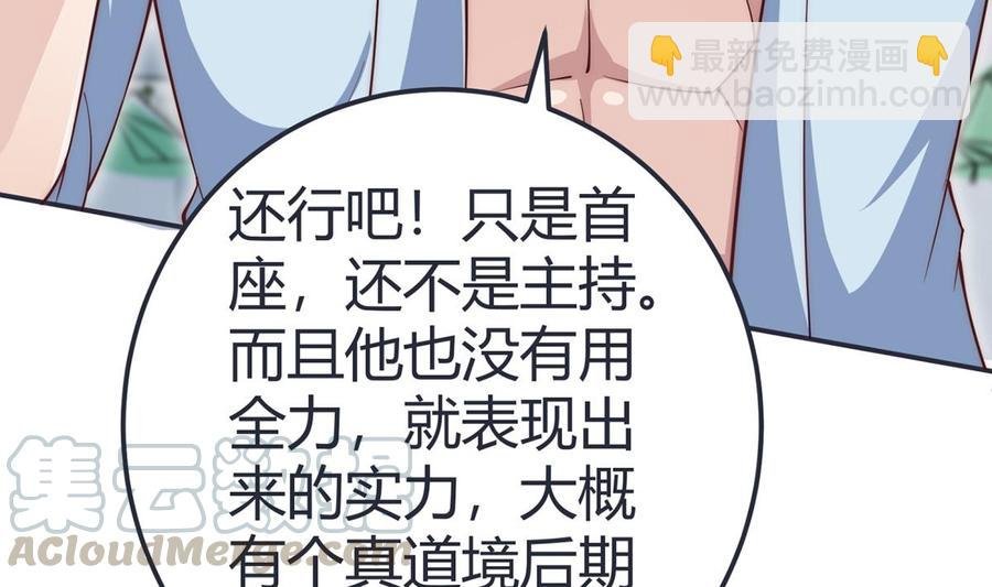 第188话 莫非是白凌霄？