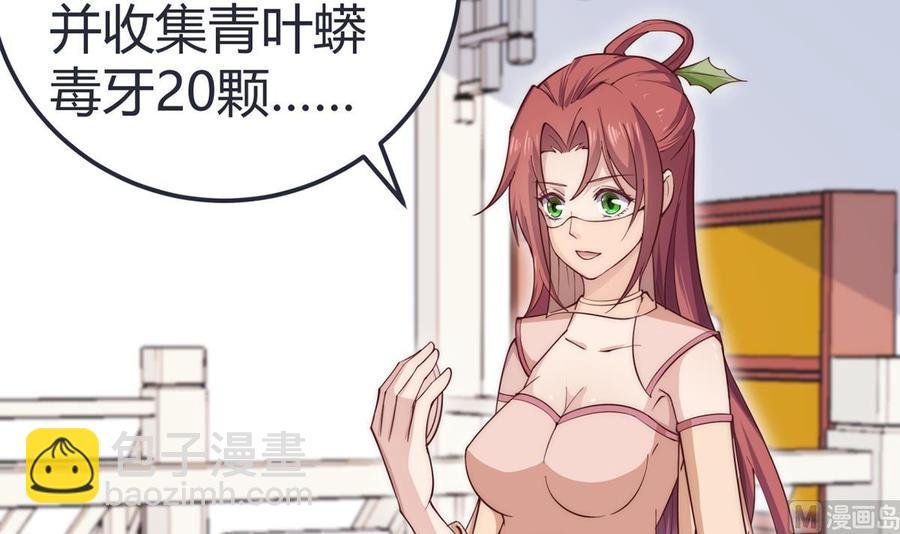 第188话 莫非是白凌霄？