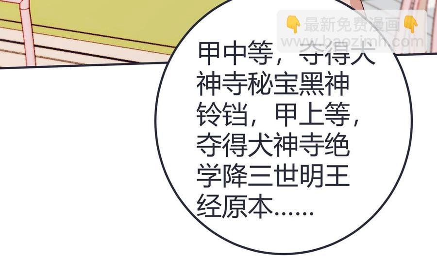 第188话 莫非是白凌霄？