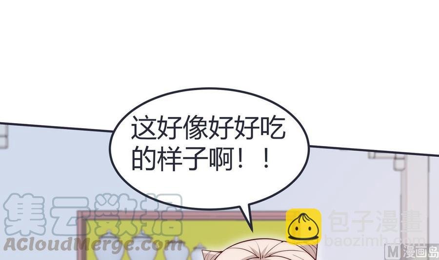 第188话 莫非是白凌霄？