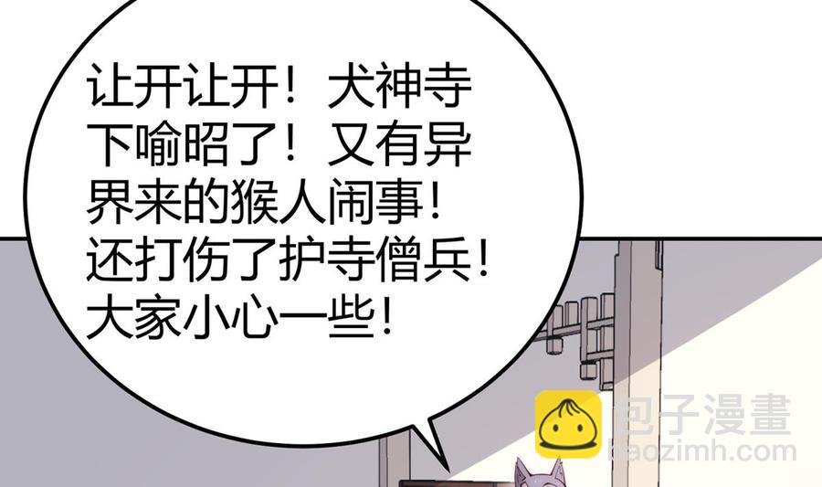 第188话 莫非是白凌霄？