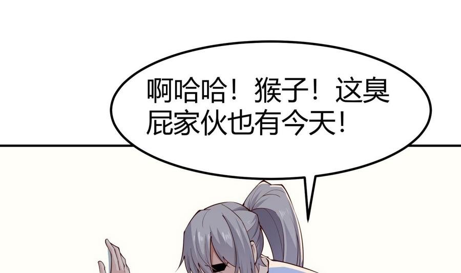 第189话 猴子吃狗啦！