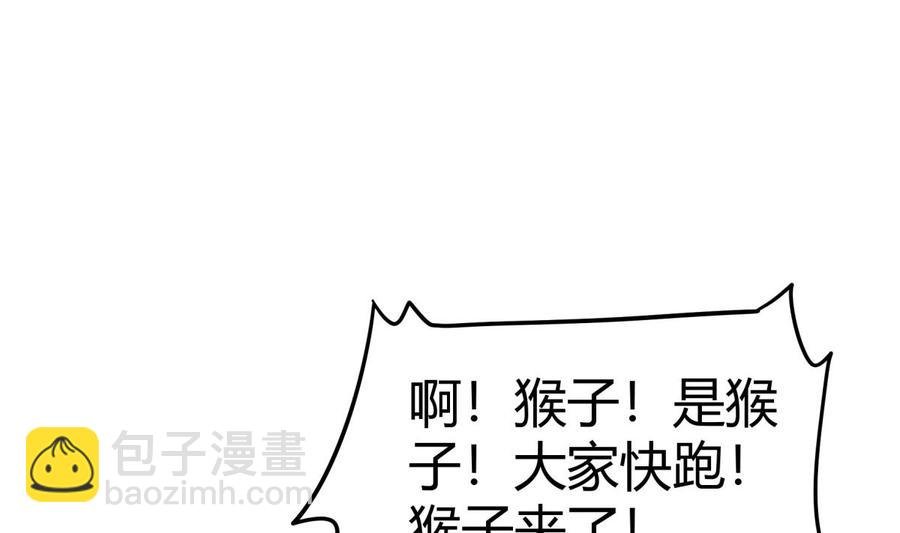 第189话 猴子吃狗啦！