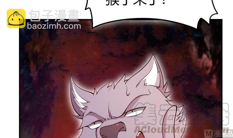 第189话 猴子吃狗啦！