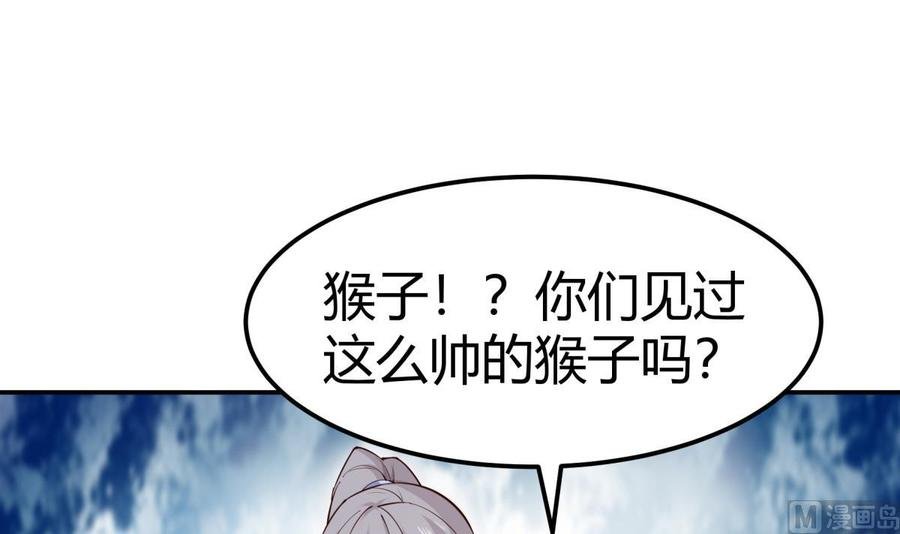 第189话 猴子吃狗啦！