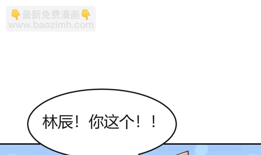 第189话 猴子吃狗啦！