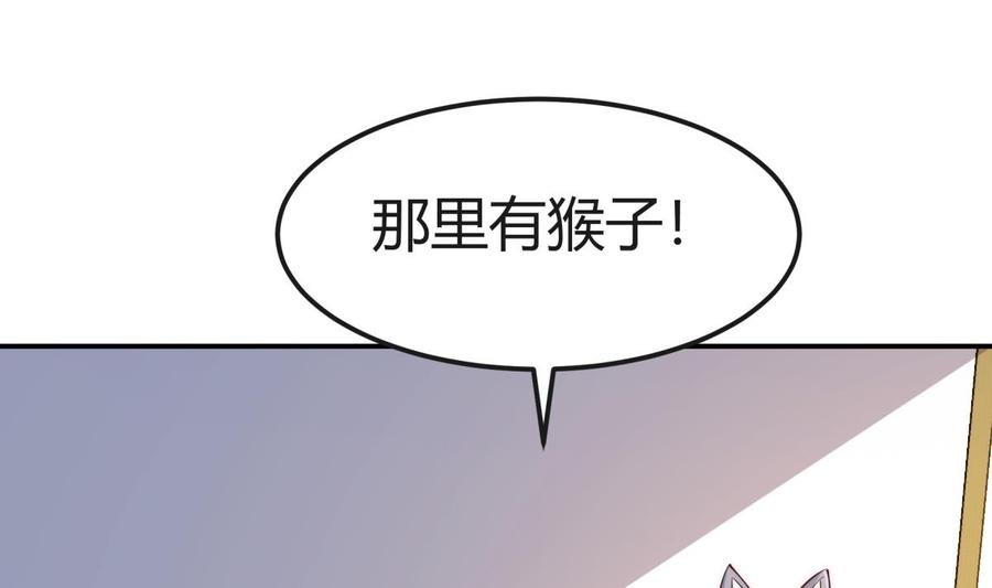 第189话 猴子吃狗啦！