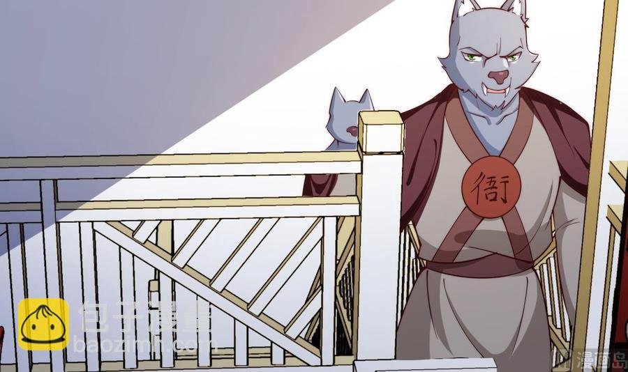 第189话 猴子吃狗啦！