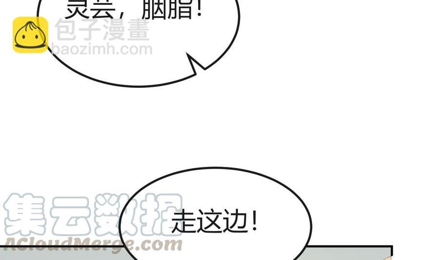 第189话 猴子吃狗啦！
