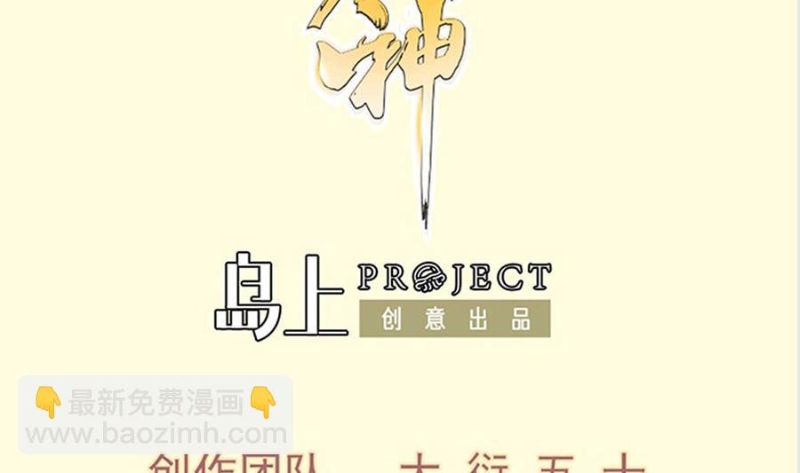 第190话 邪龙魔君下凡