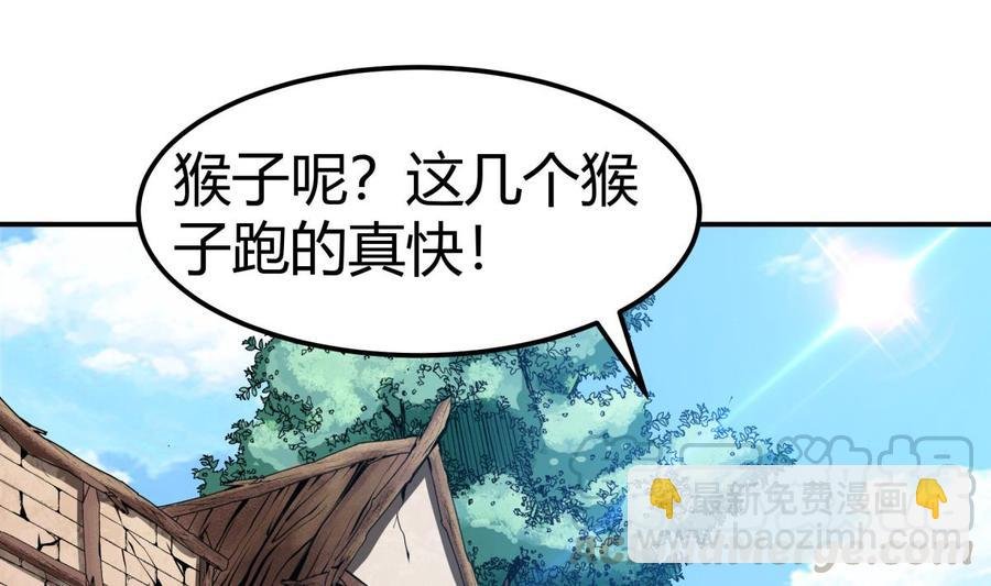 第190话 邪龙魔君下凡