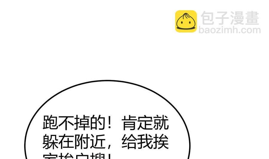 第190话 邪龙魔君下凡