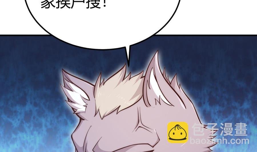 第190话 邪龙魔君下凡