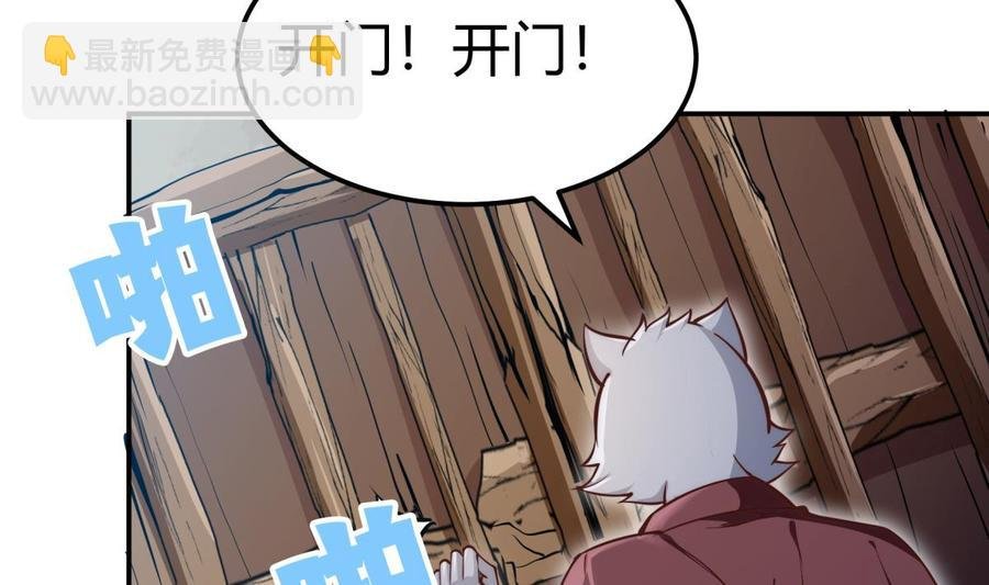 第190话 邪龙魔君下凡